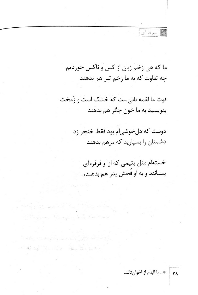 سرمه ای