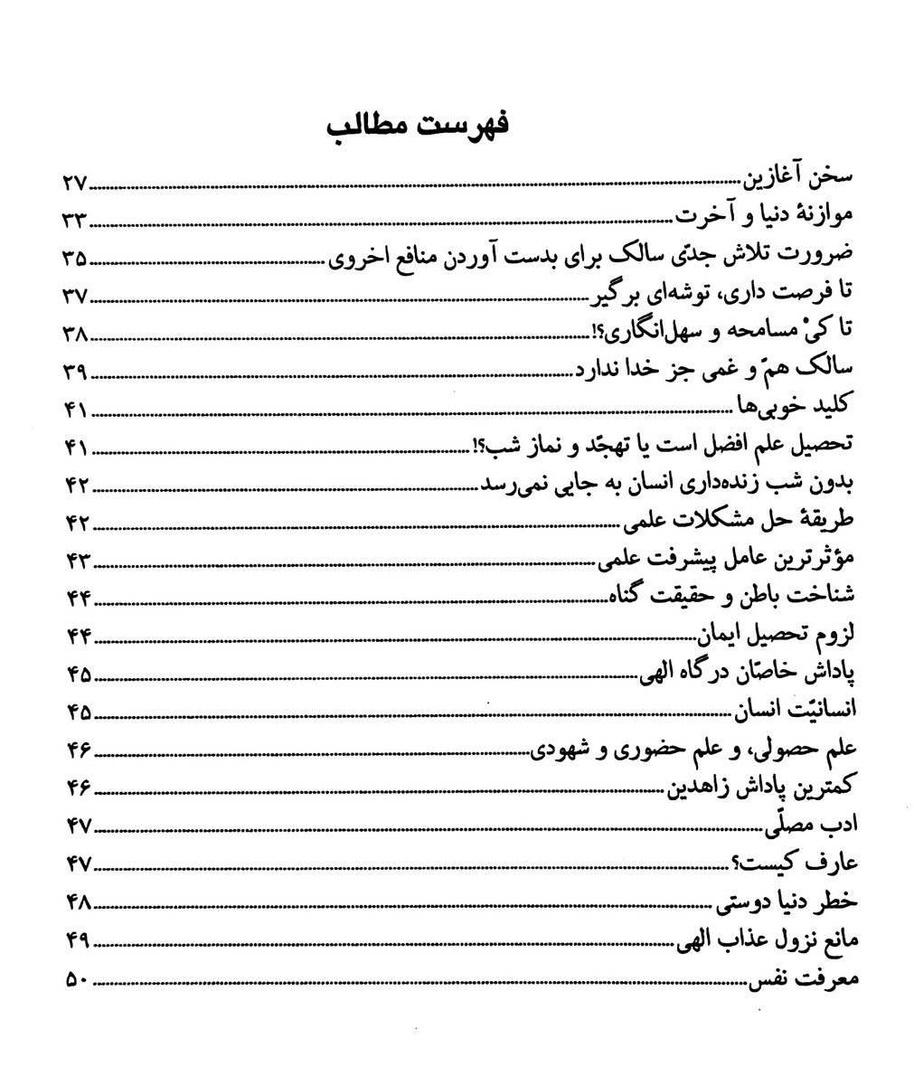 باده گلگون
