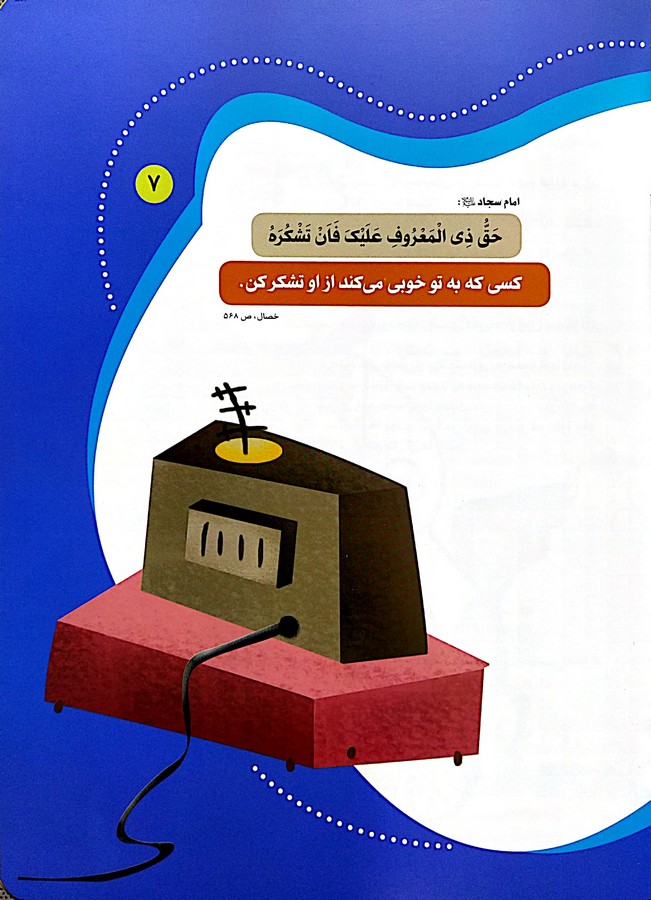 همنشین گل ها باش