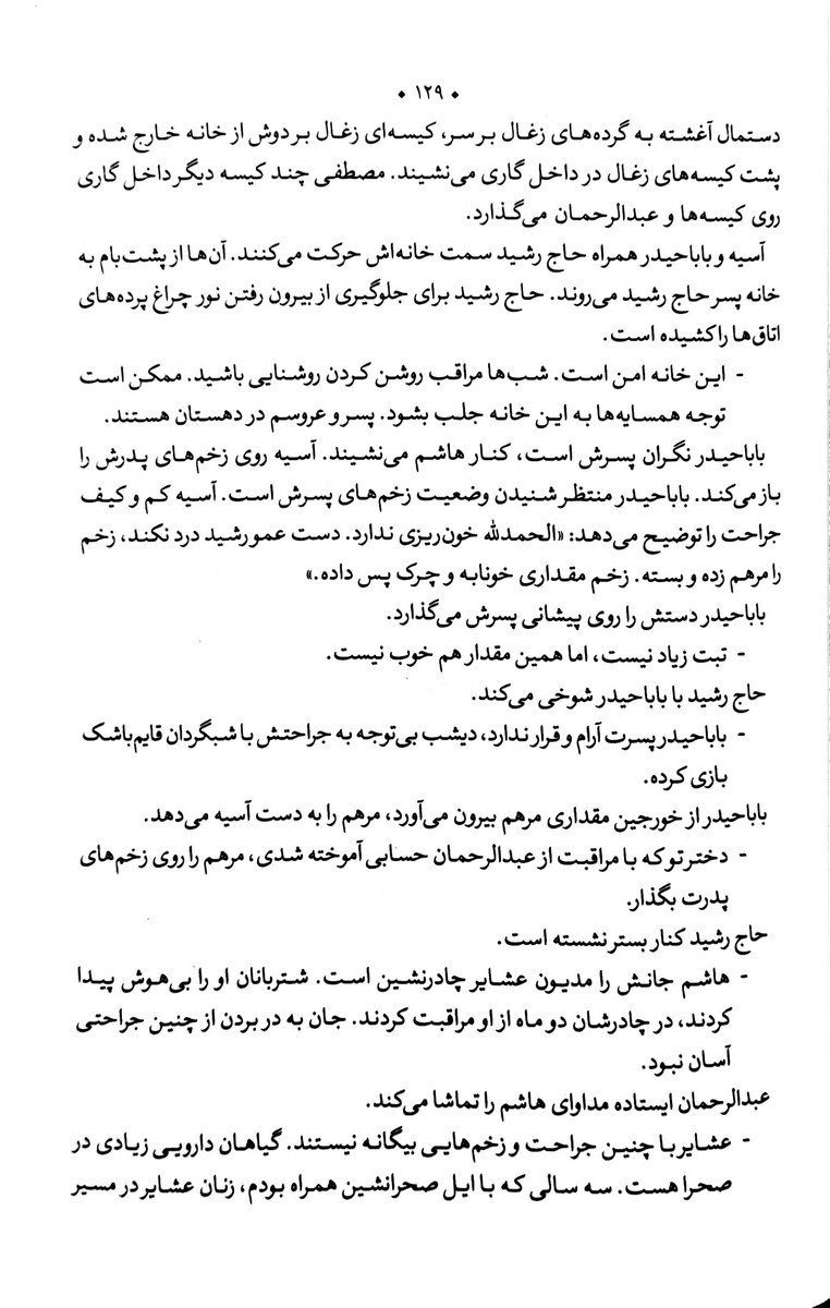 تنفس در بینهایت