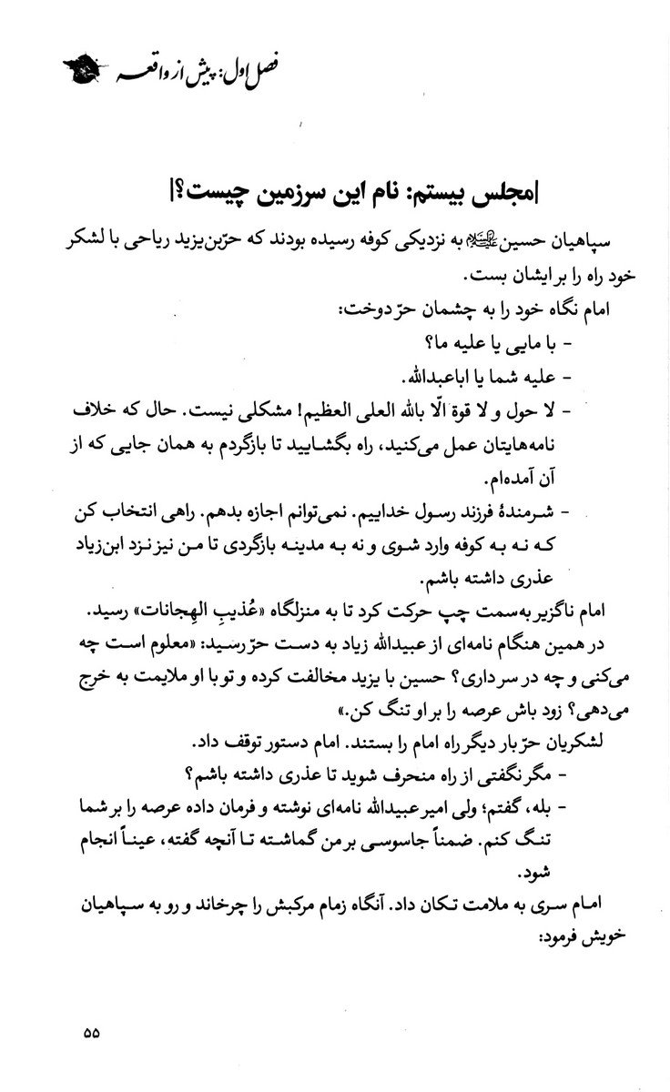 میقات بلا