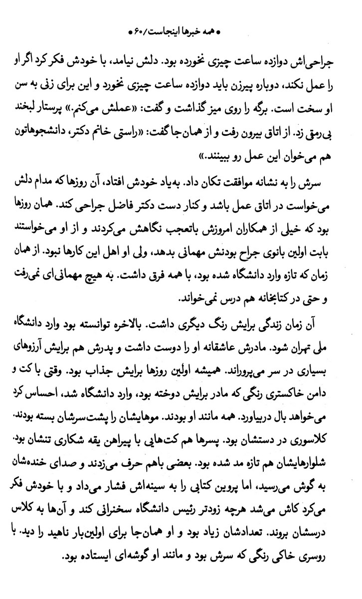 همه خبر ها اینجاست