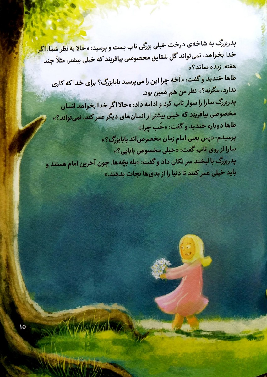 یک داستان دنباله دار