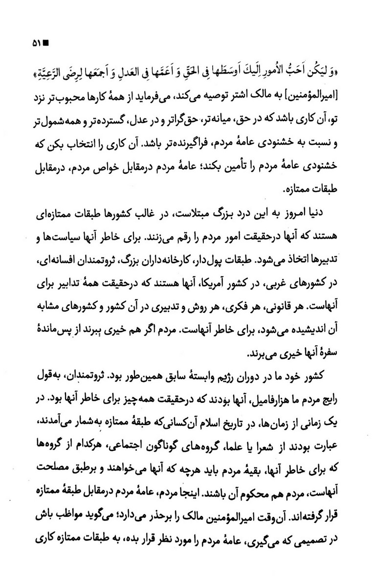 شرح فرمان