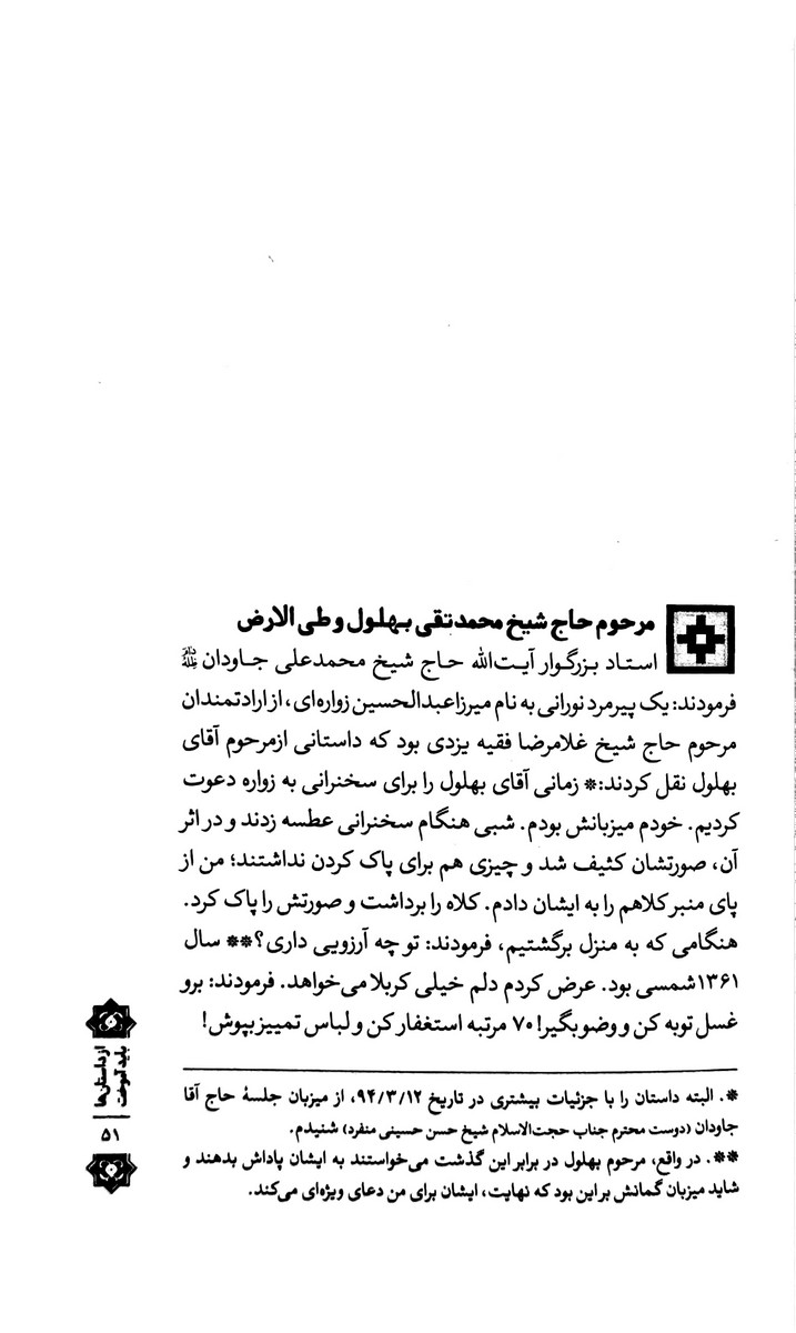 از داستان ها باید آموخت