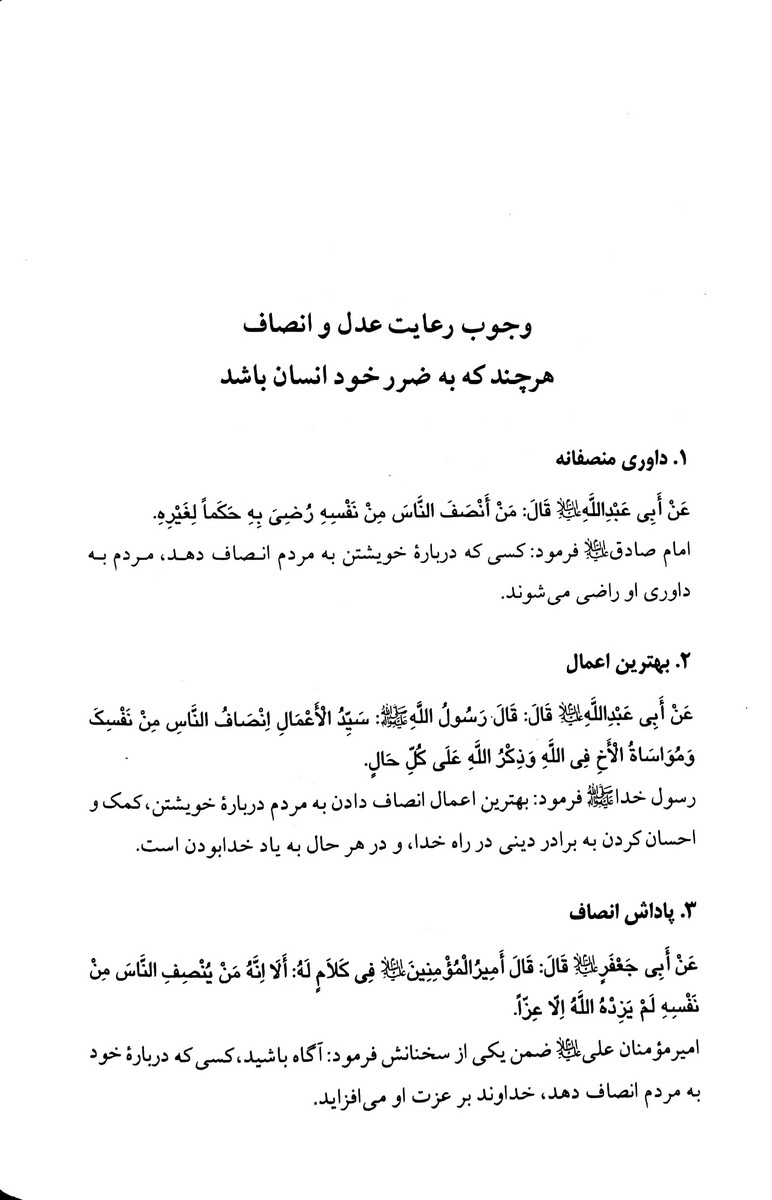 جهاد با نفس