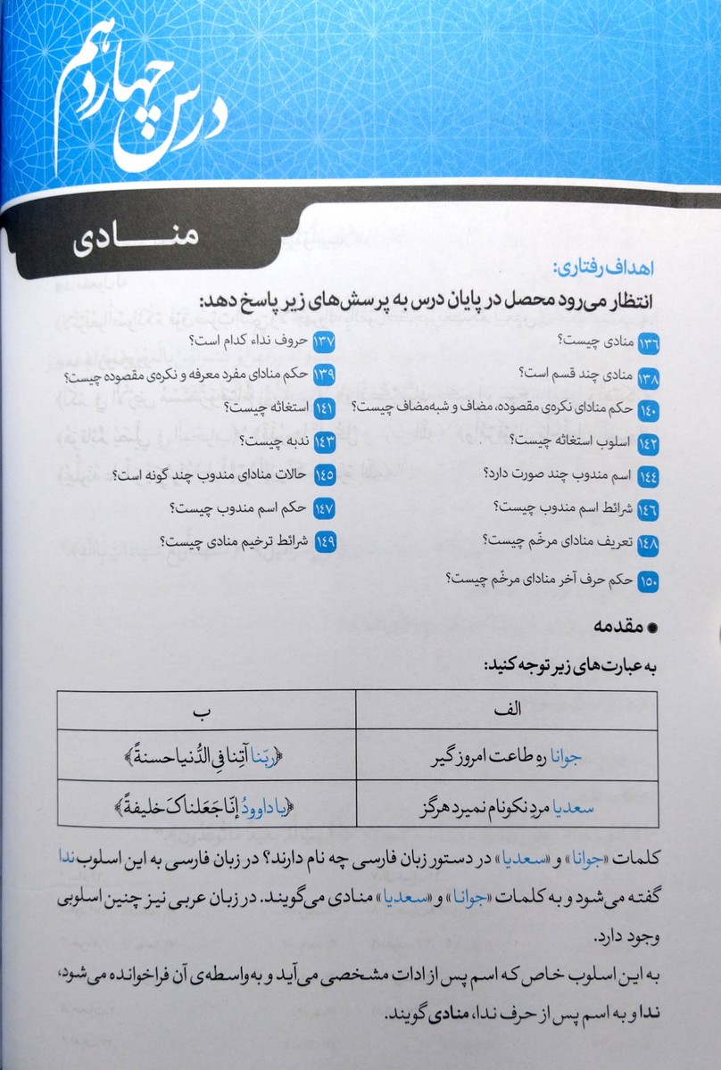نحو کاربردی عالی (جلد دو)
