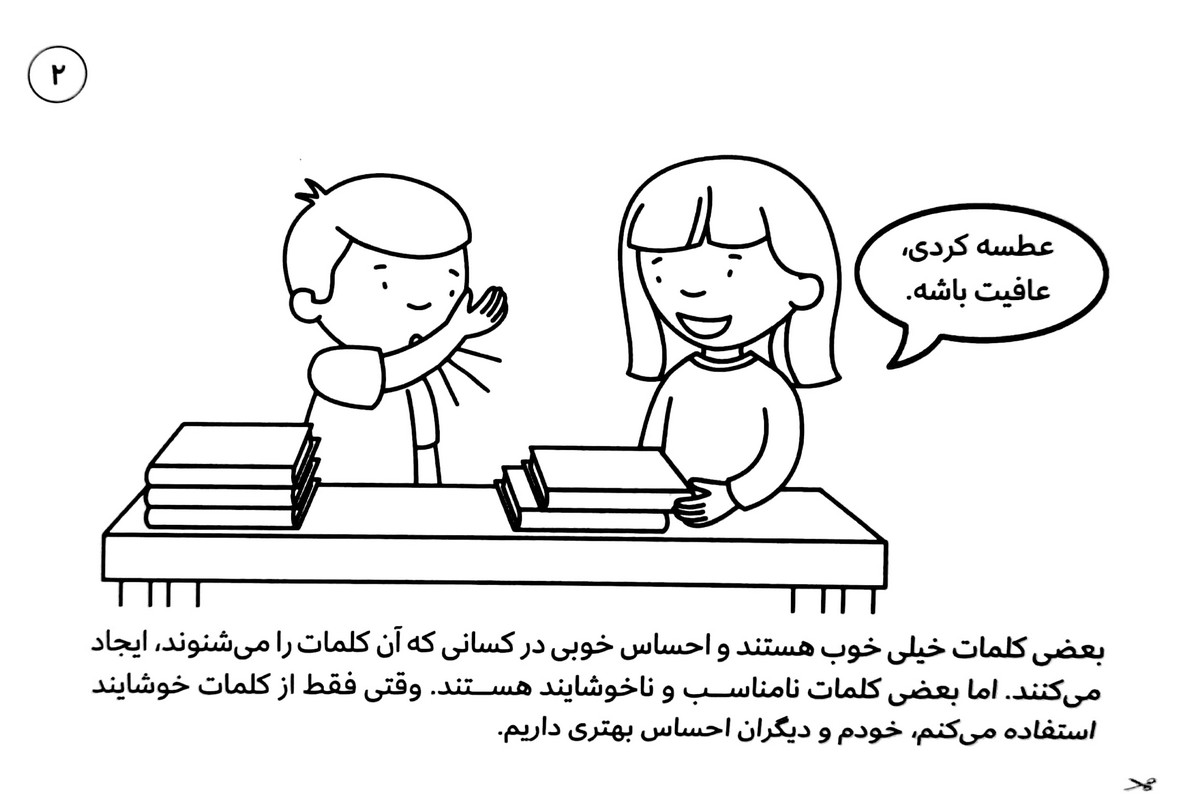 جعبه مهارت های اولیه (پک 7 جلدی)