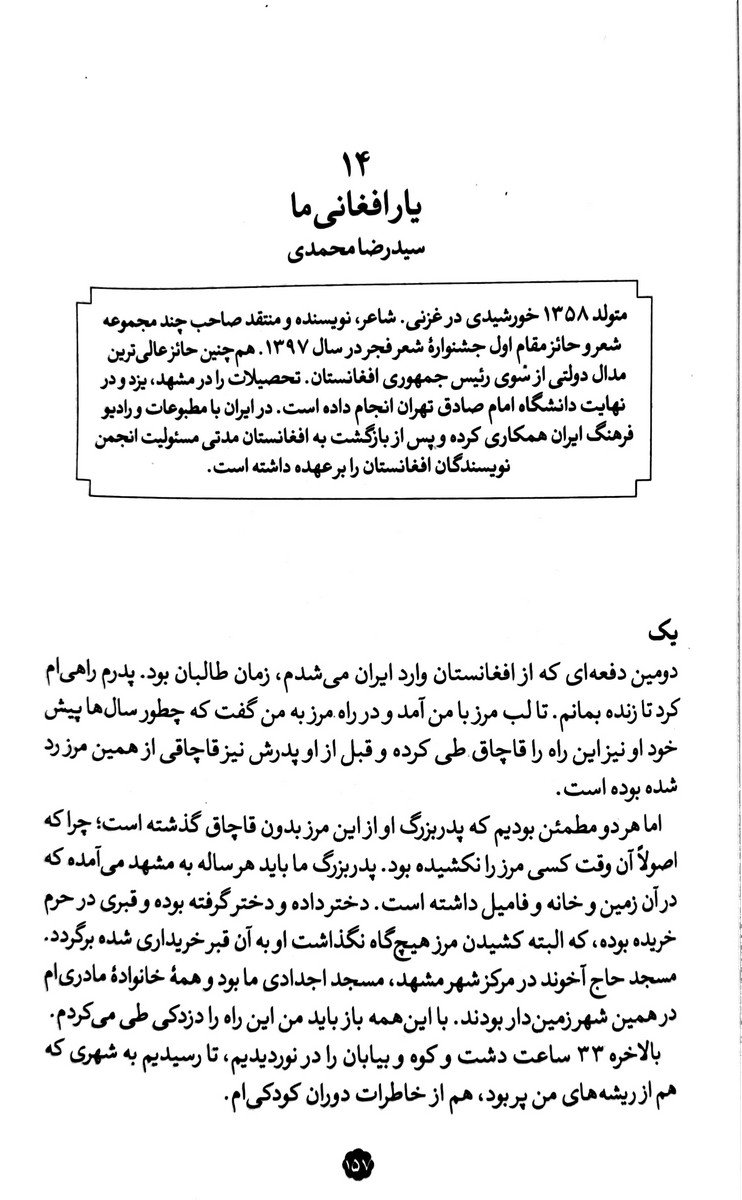 وطن دار
