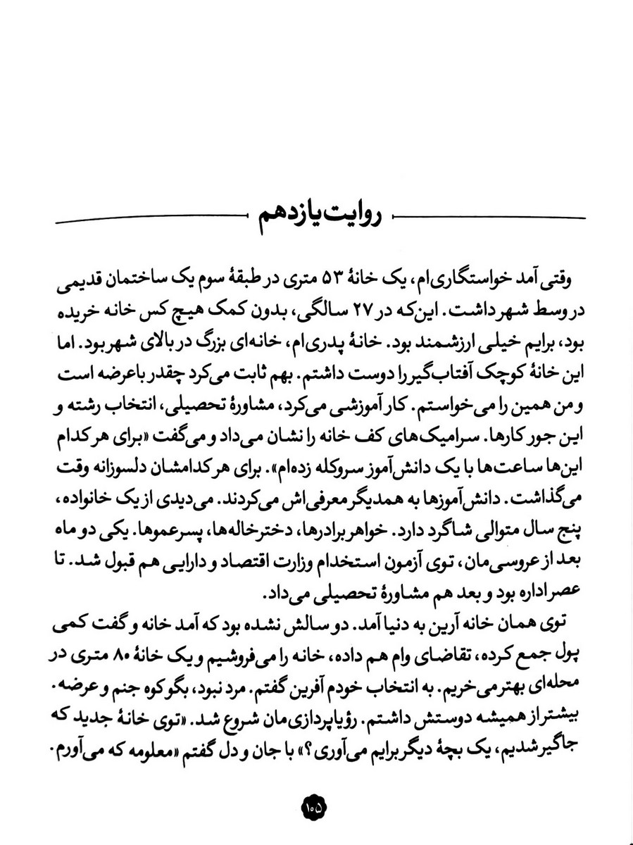 دو جان