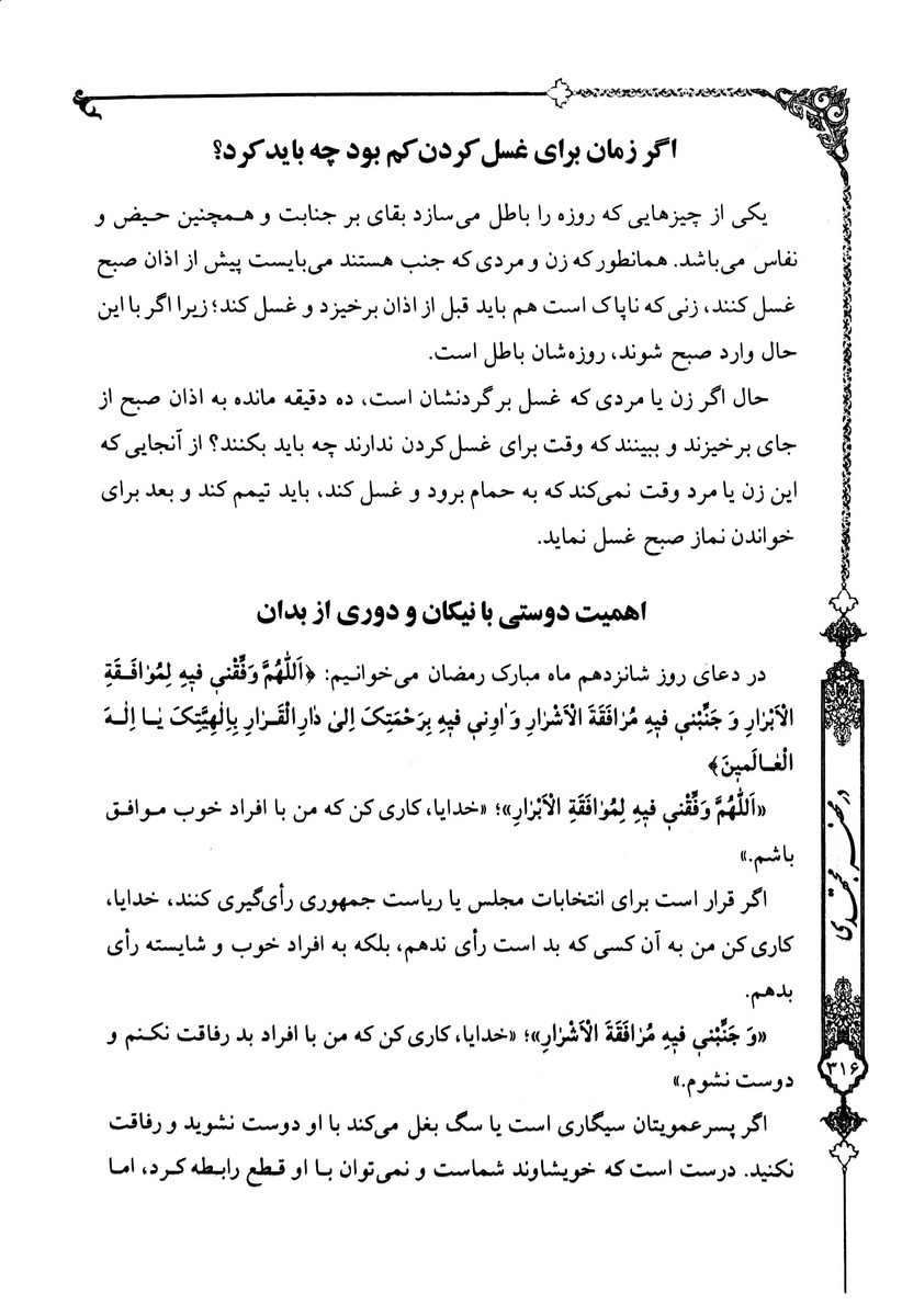 در محضر مجتهدی جلد اول