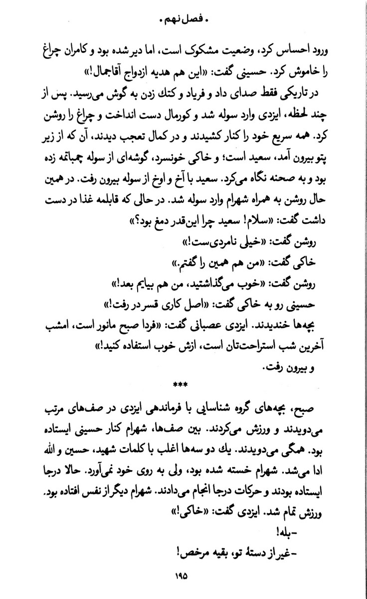 مردان نامرئی