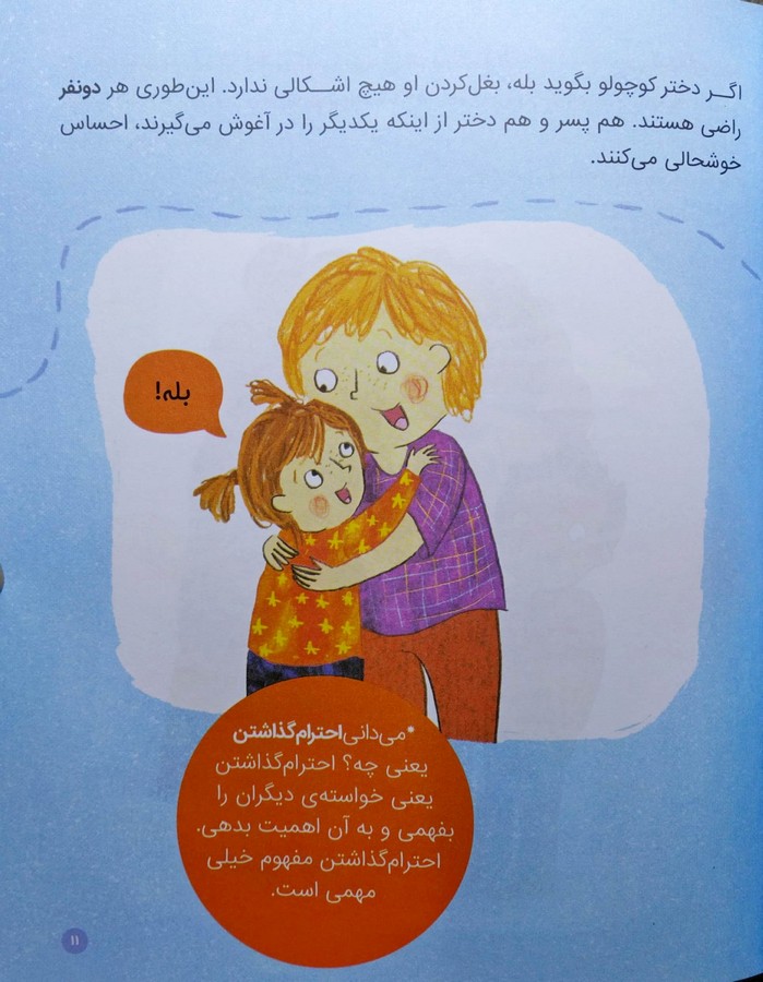 چند کلمه حرف حساب درباره بدن