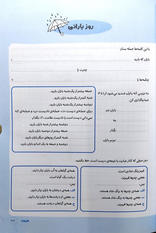 باشگاه تفکر و خلاقیت آبی