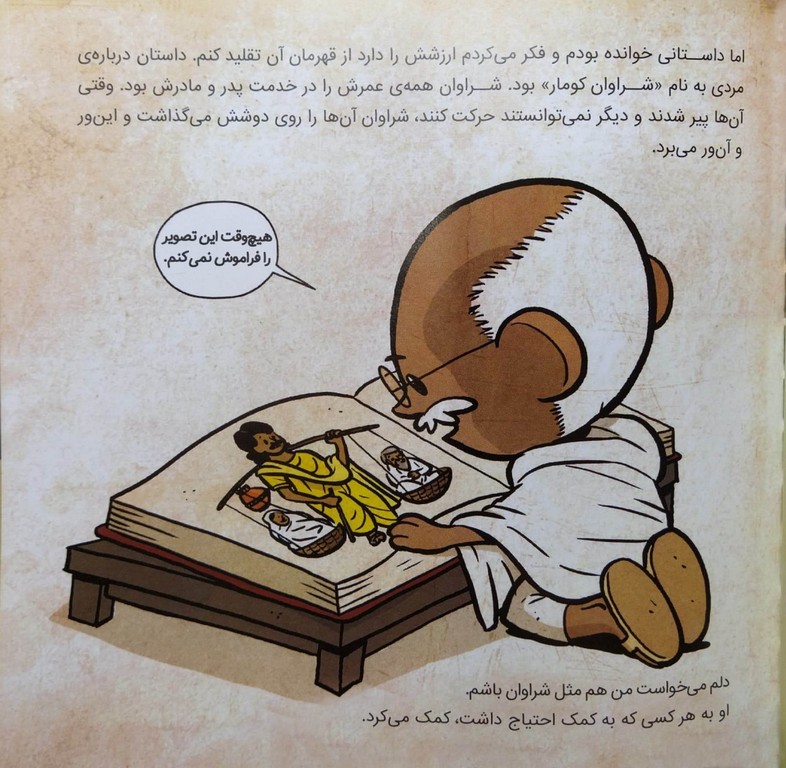 این منم گاندی