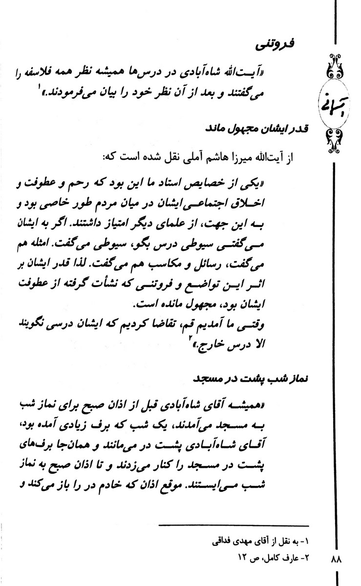آسمانی جلد نرم