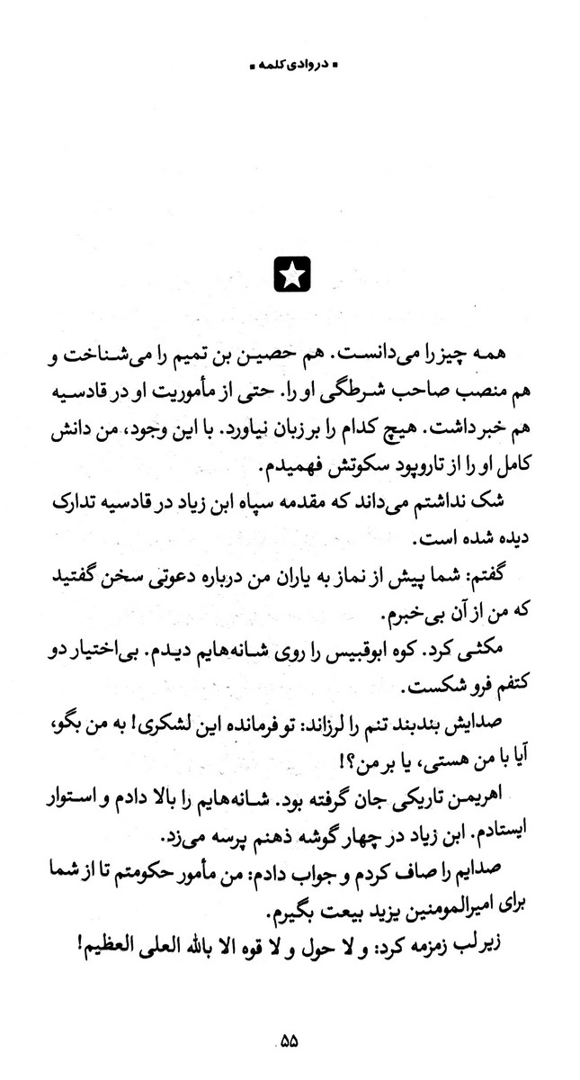 بگذار اسبت بتازد