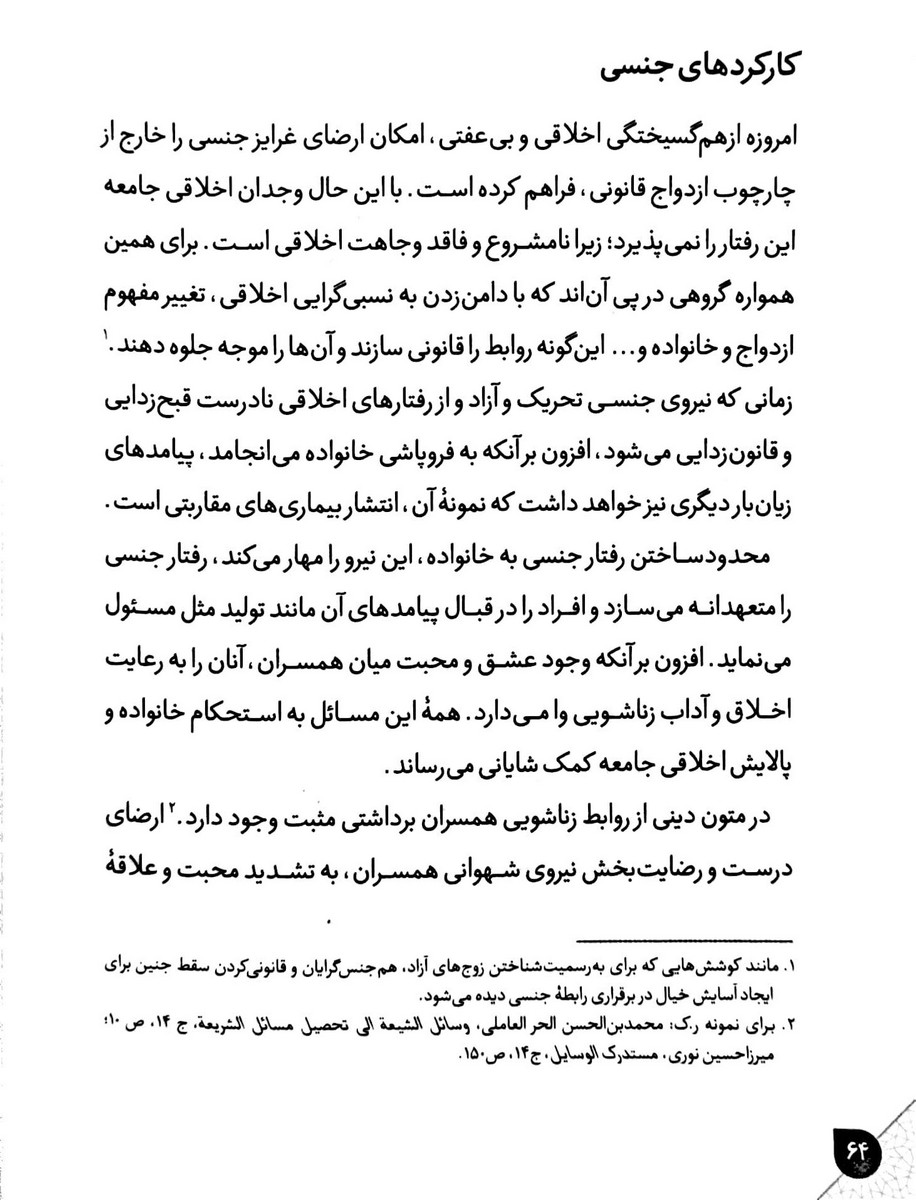 خانه های اعیانی
