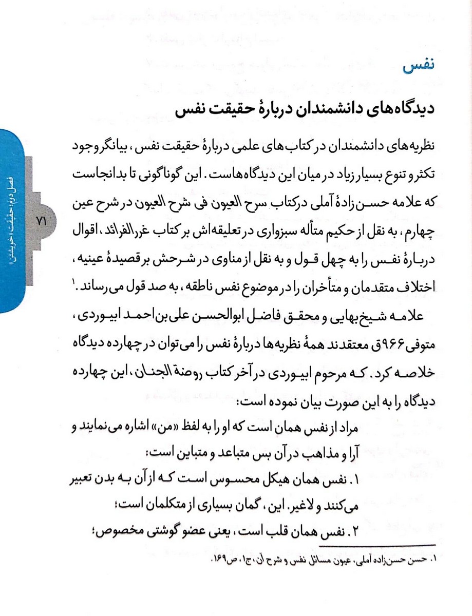 پنهان جان