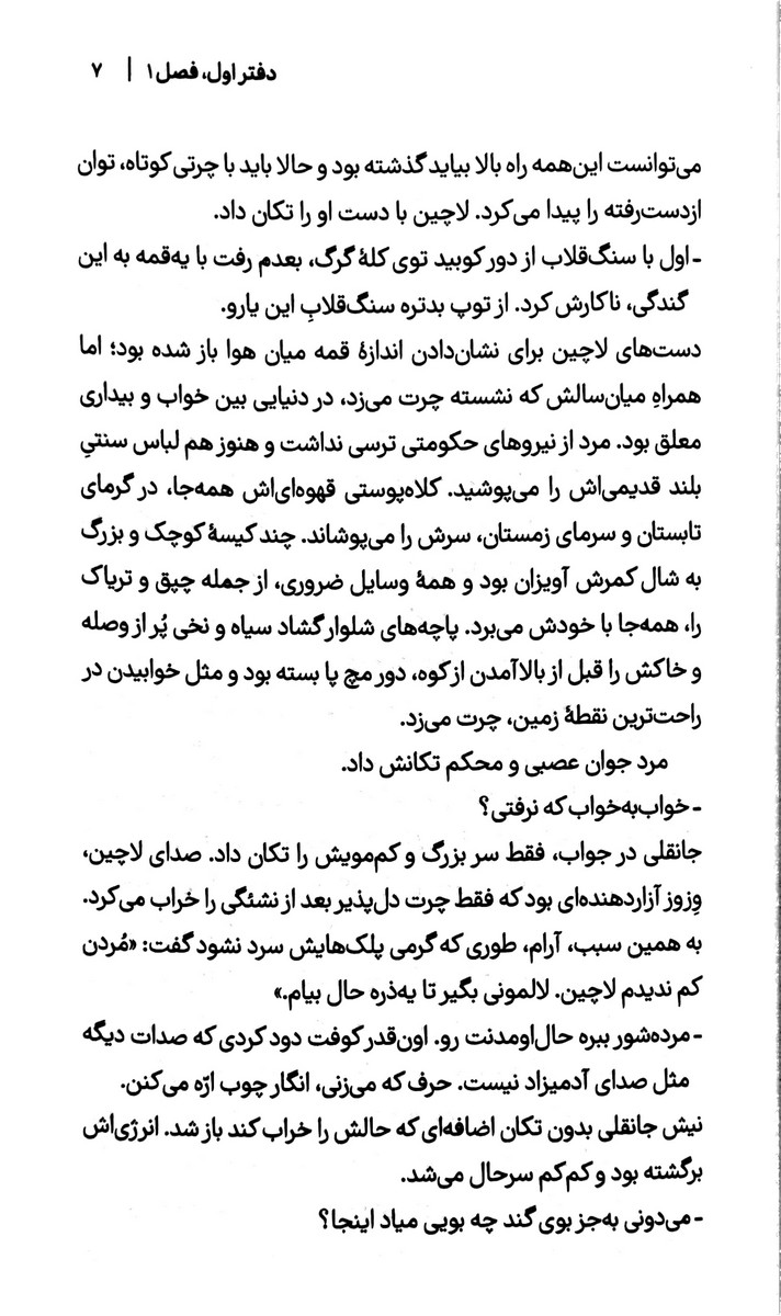 مه و دود