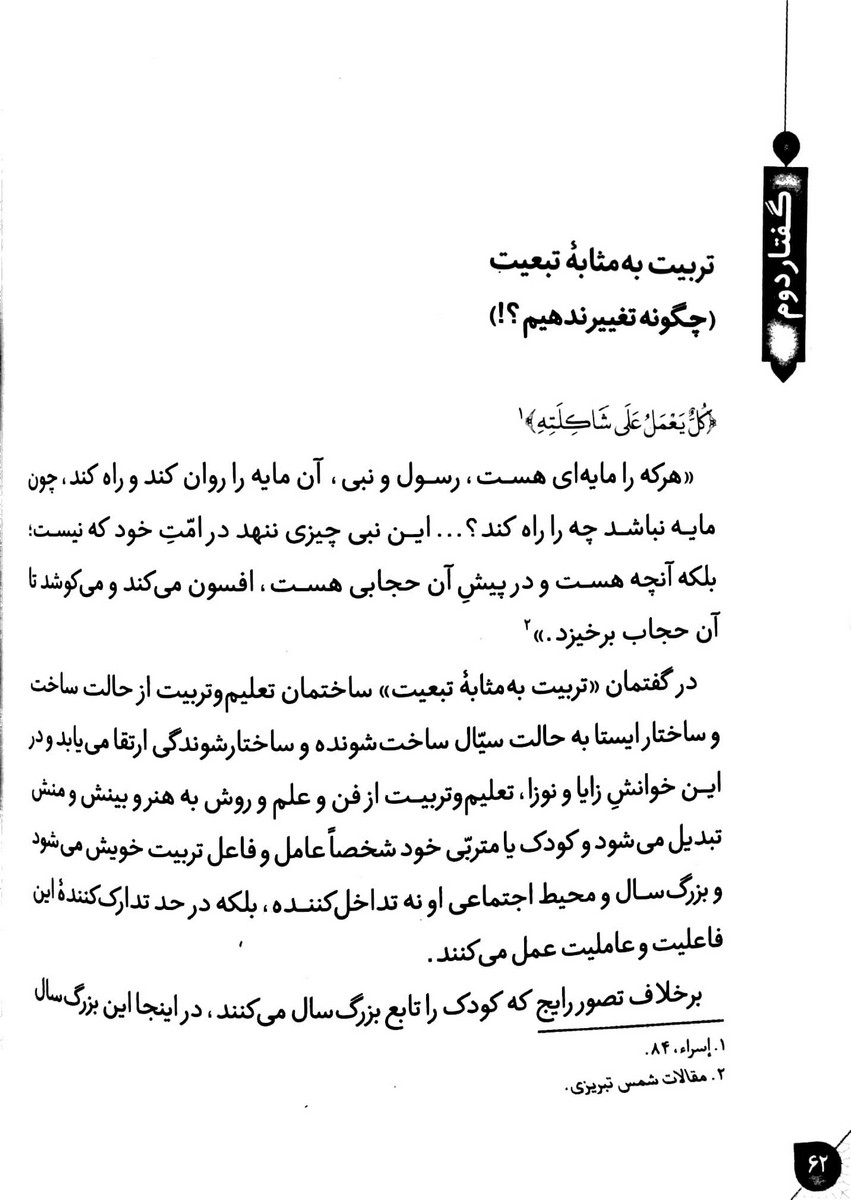 ناباب و نایاب