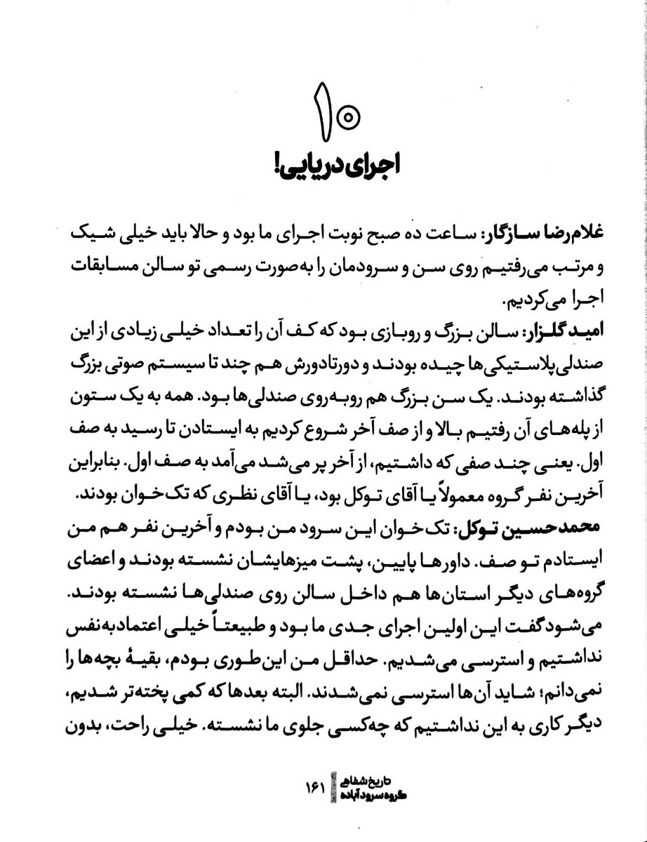 مادر برام قصه بگو