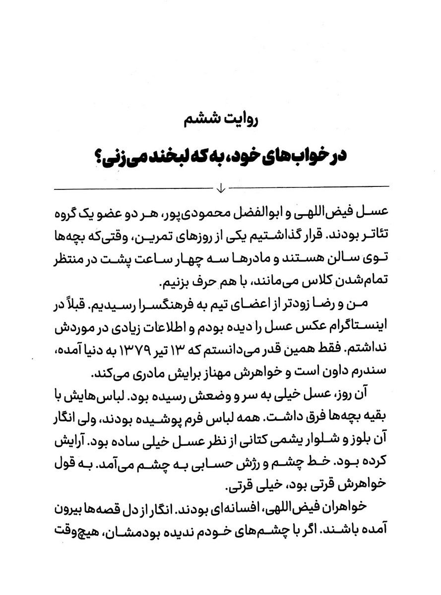 پروانه ها گریه نمی‌کنند
