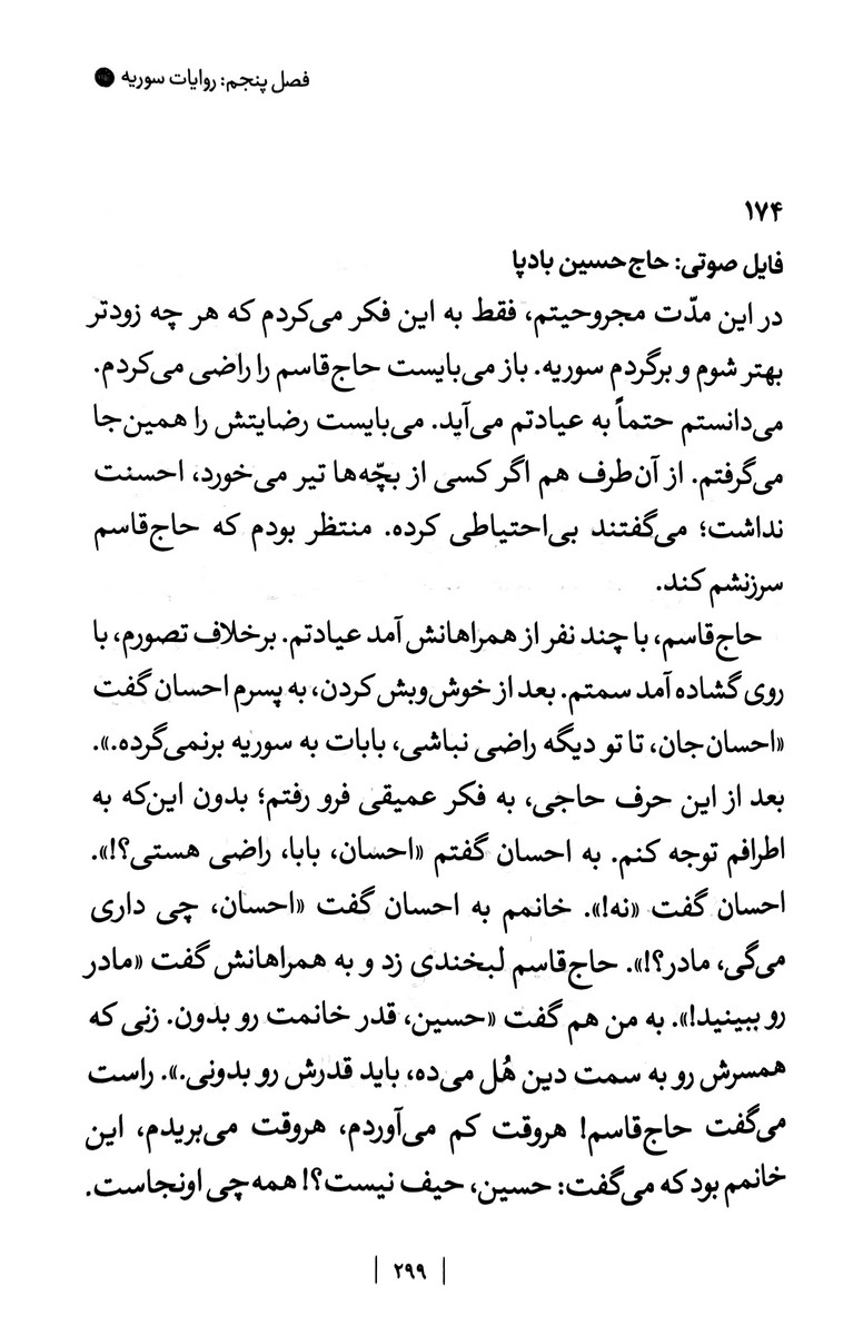 دردانه ی کرمان