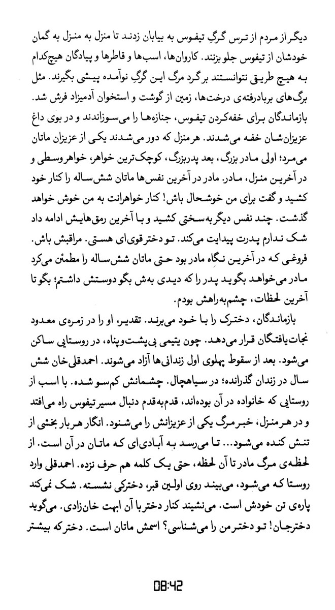 ایران شهر جلد چهارم