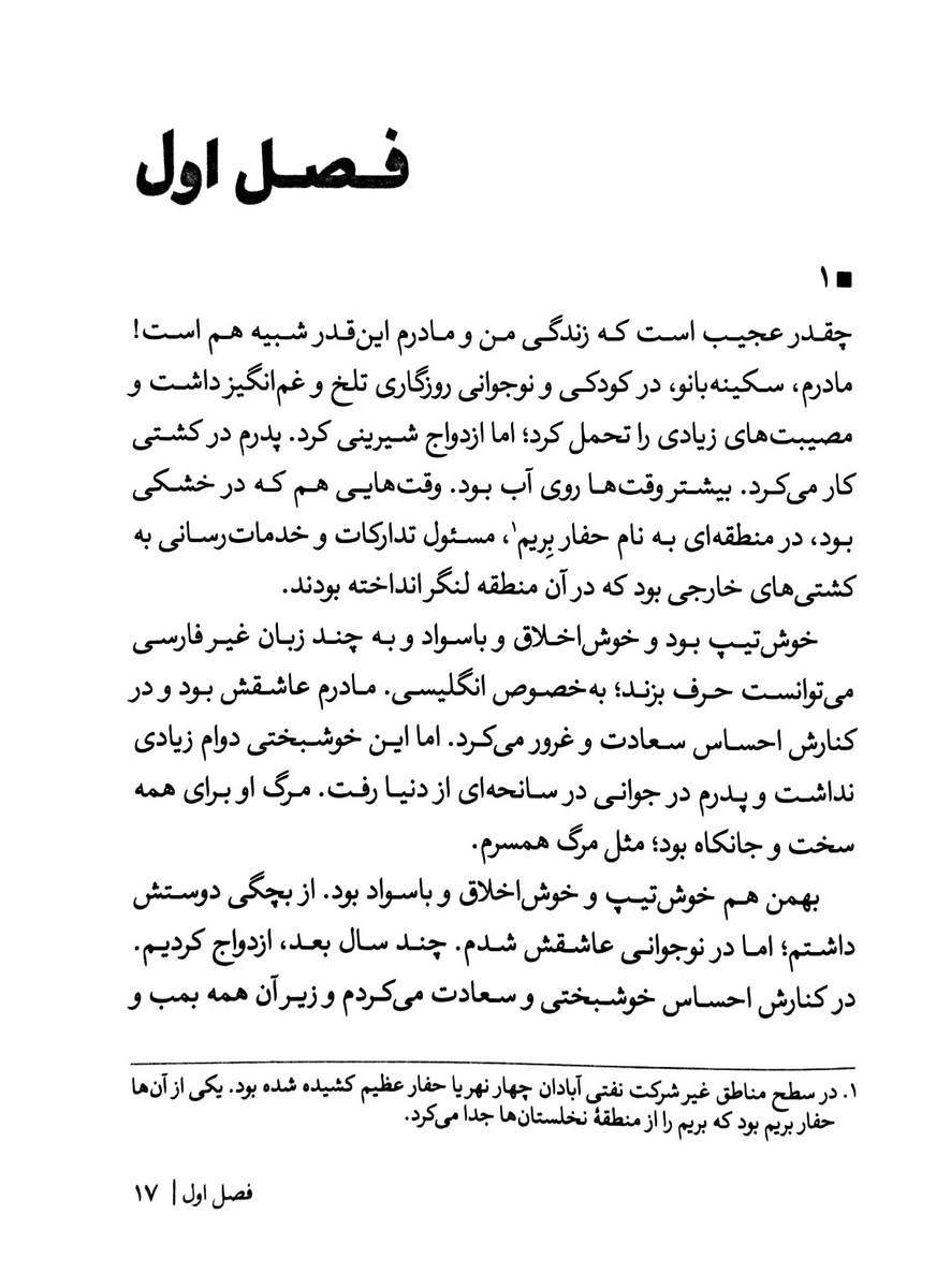ساجی