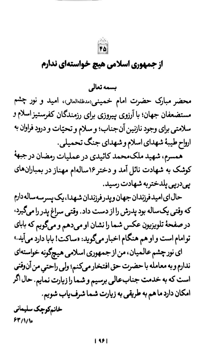 روحی جان سلام