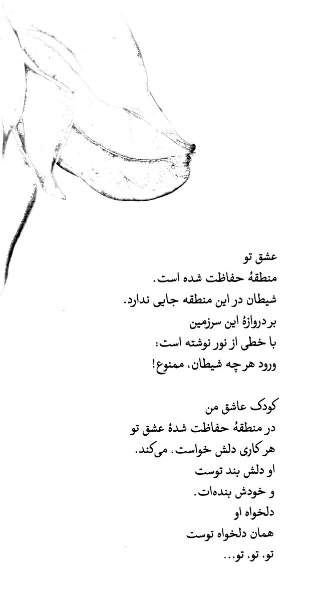 بهانه بودن جلد دوازدهم