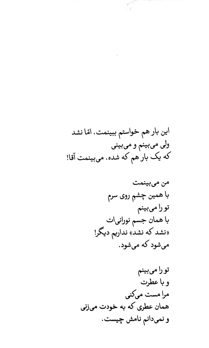 بهانه بودن  جلد پنجم
