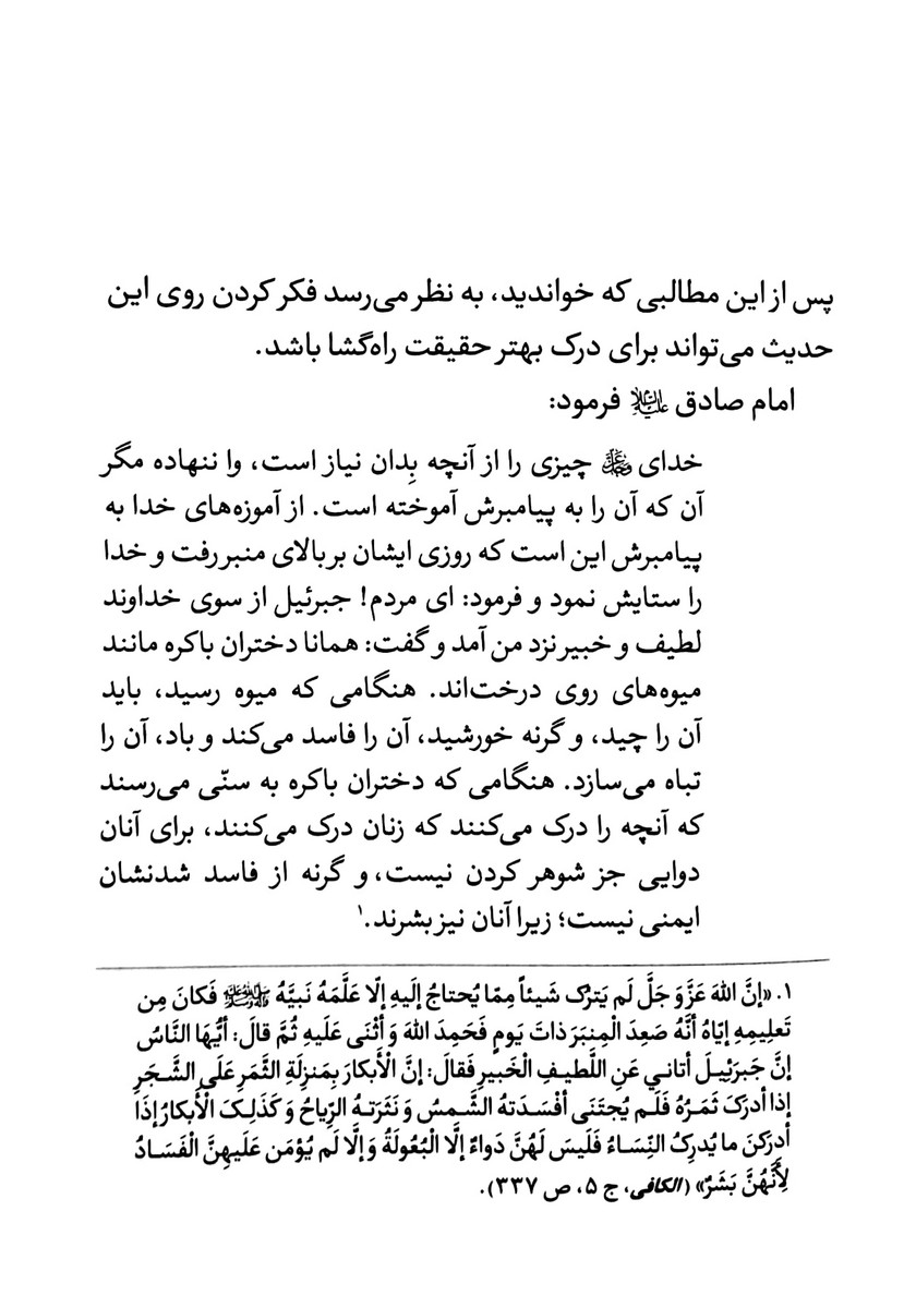 من دیگر ما جلد دوازدهم