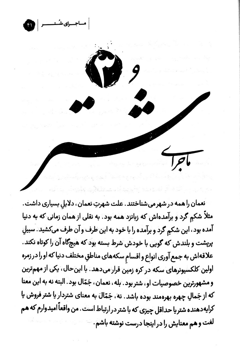 زندان زاهر