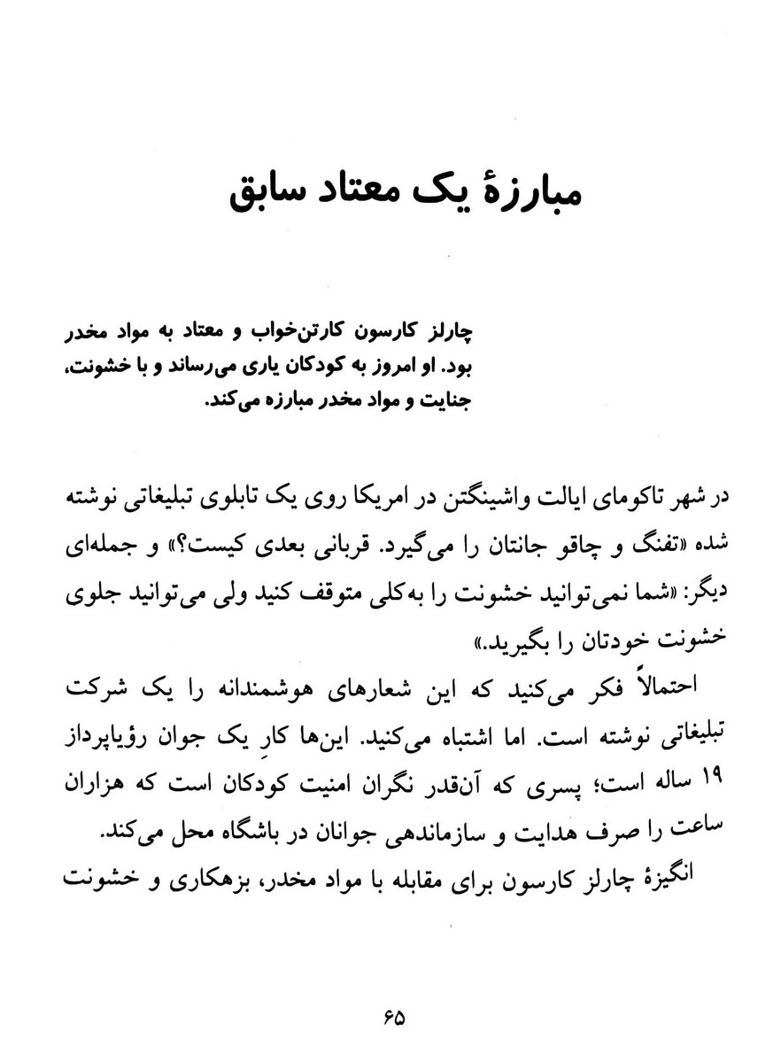 نوجوانان قهرمان