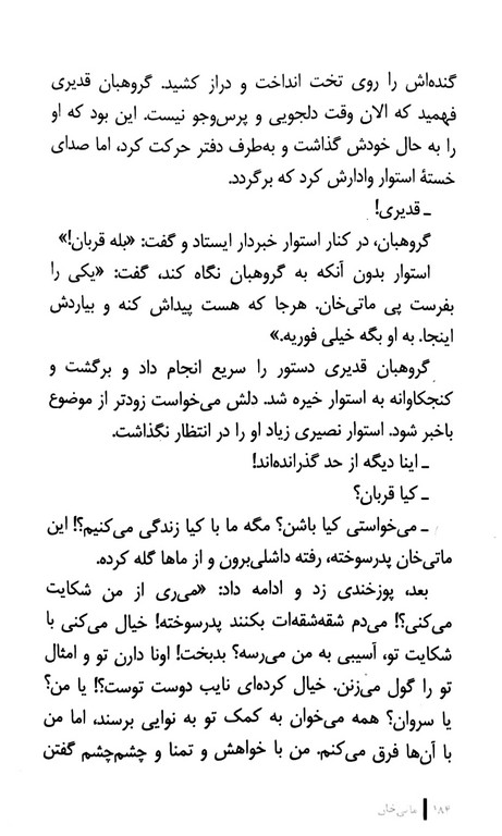 ماتی خان