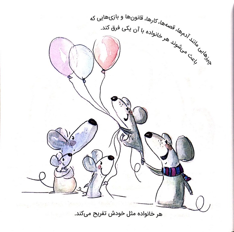 خانواده شبیه کیک است