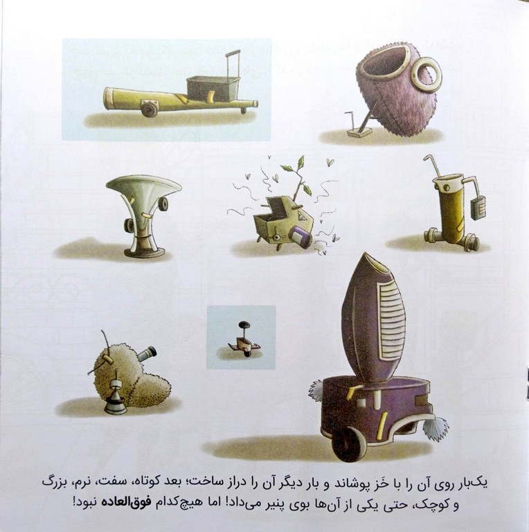 داستان یک اختراع فوق العاده