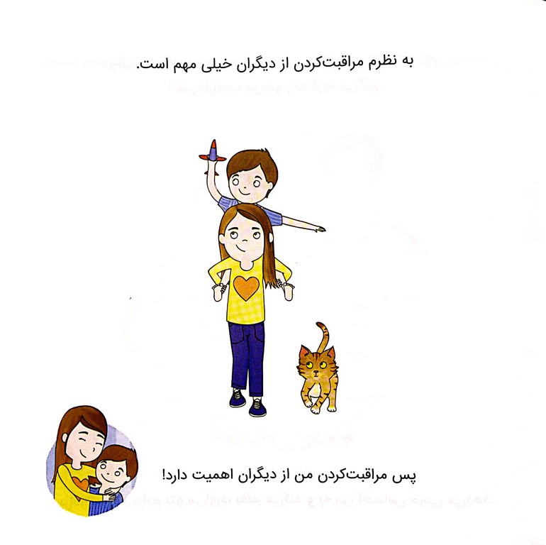 من مهم هستم