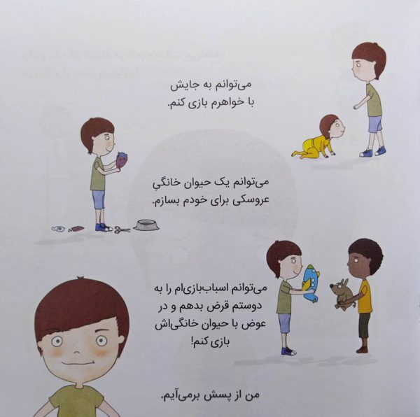 من از پسش بر می آیم