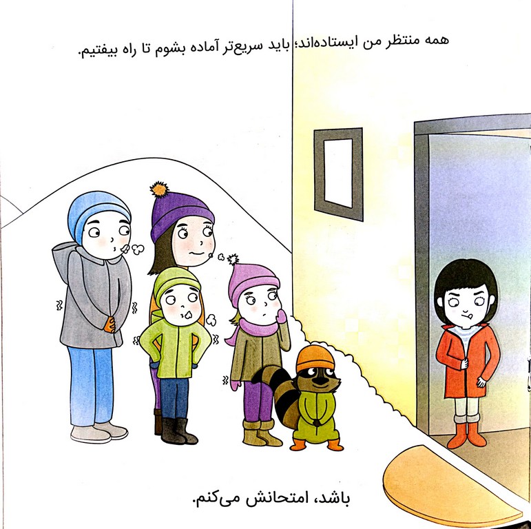 من امتحانش می کنم