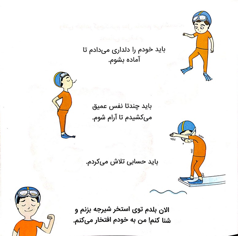 من به خودم افتخار می کنم