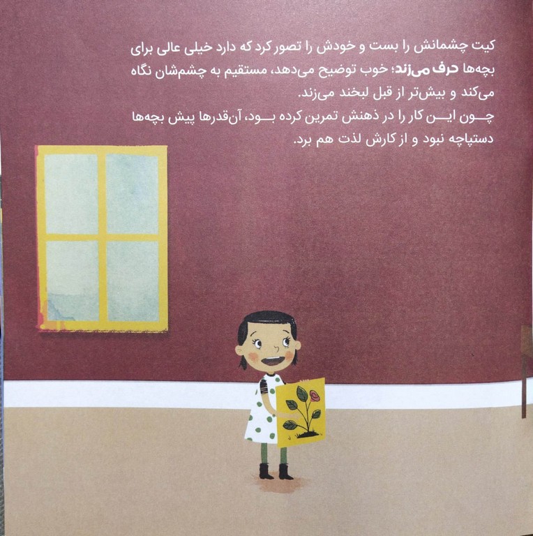 دختری با ذهن قدرتمند