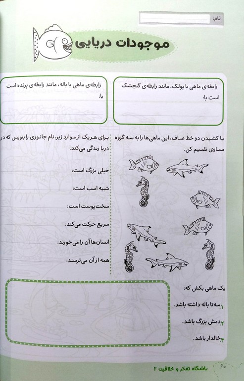 باشگاه تفکر و خلاقیت سبز