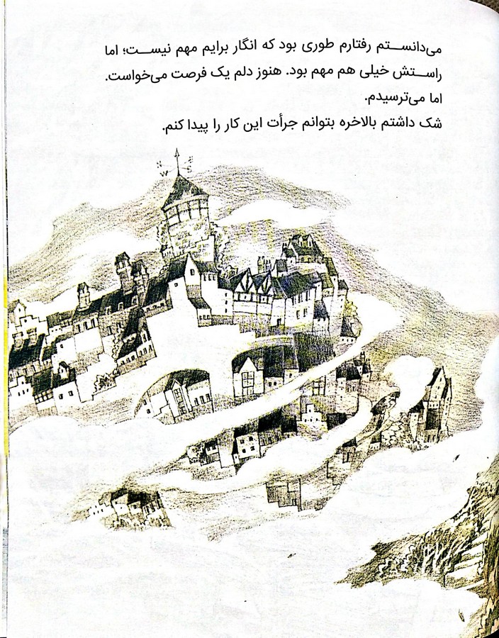 با یک فرصت چه کار می توانم بکنم؟