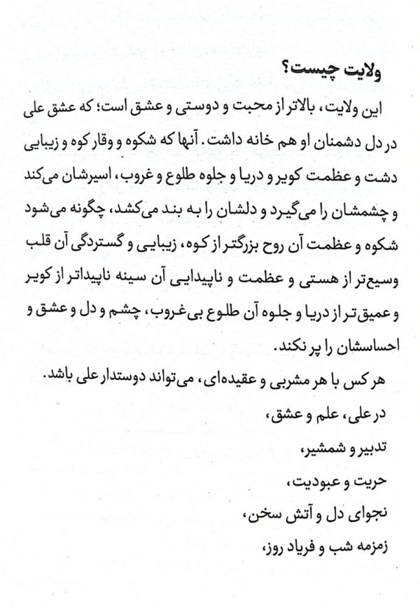 غدیر صفایی حائری
