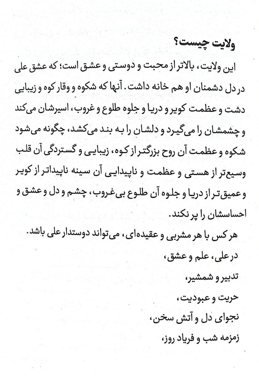 غدیر صفایی حائری