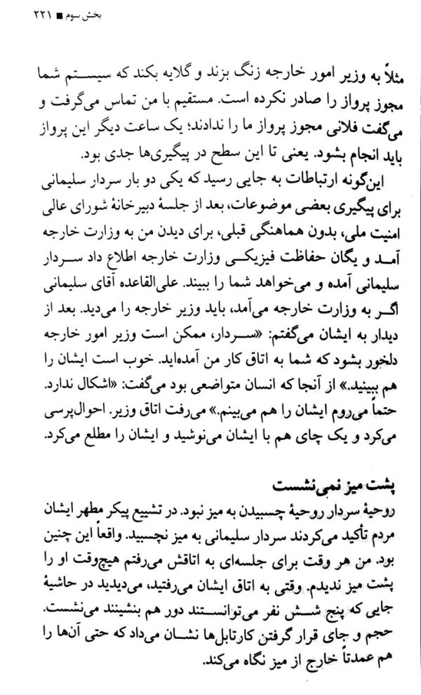 صبح شام