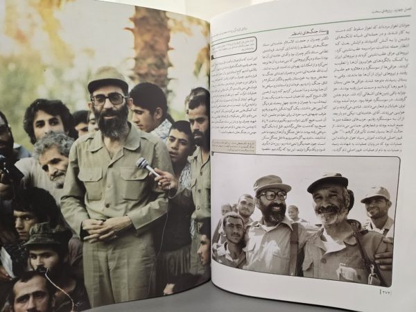 دایره المعارف مصور روایتی از زندگی و زمانه ی آیت الله خامنه ای
